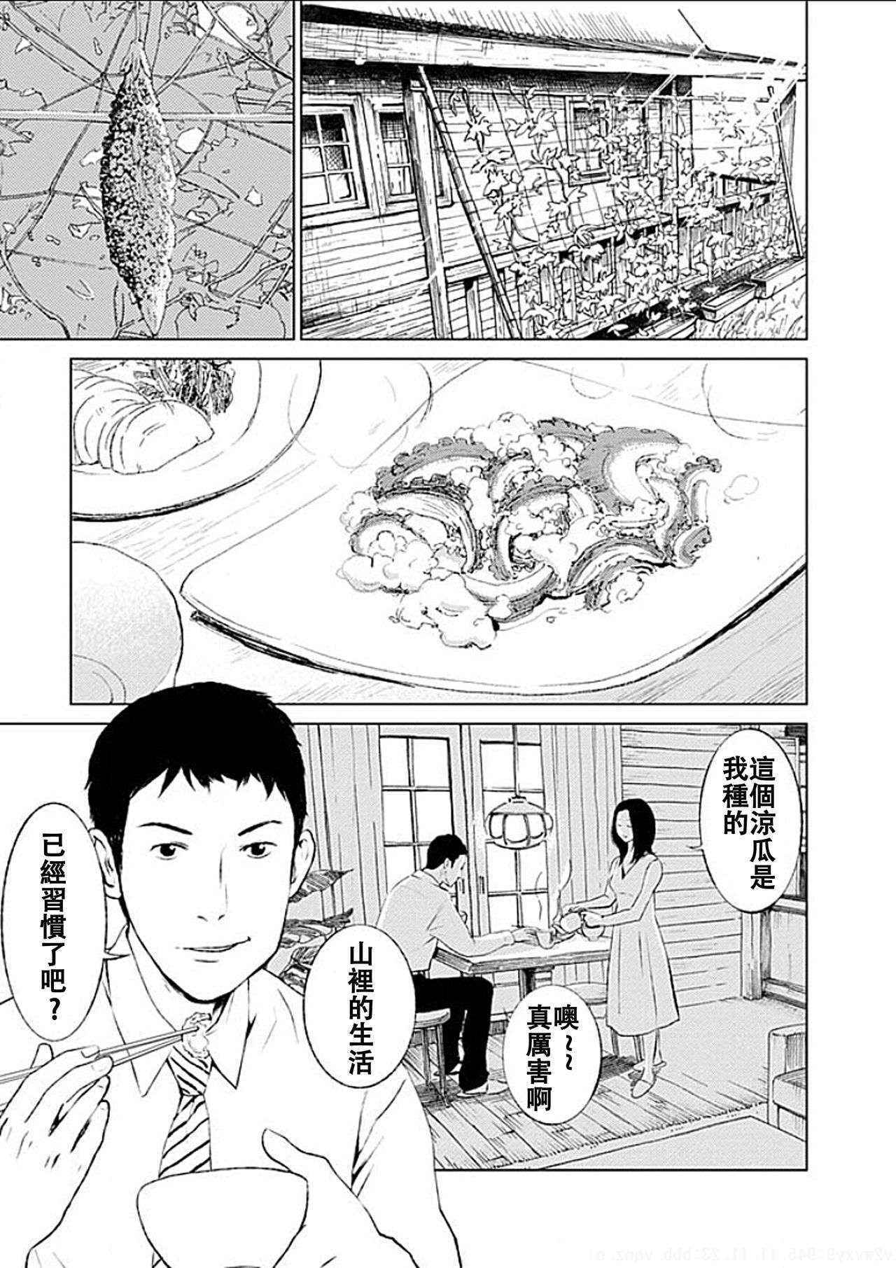 [Kurosawa R] Anata no Oku-san Moraimasu - I'm gonna steal your wife. Ch.1-3 [Chinese] [Yuさん个人汉化]