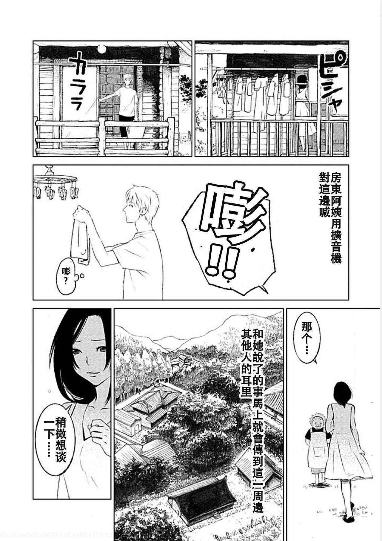 [Kurosawa R] Anata no Oku-san Moraimasu - I'm gonna steal your wife. Ch.1-3 [Chinese] [Yuさん个人汉化]