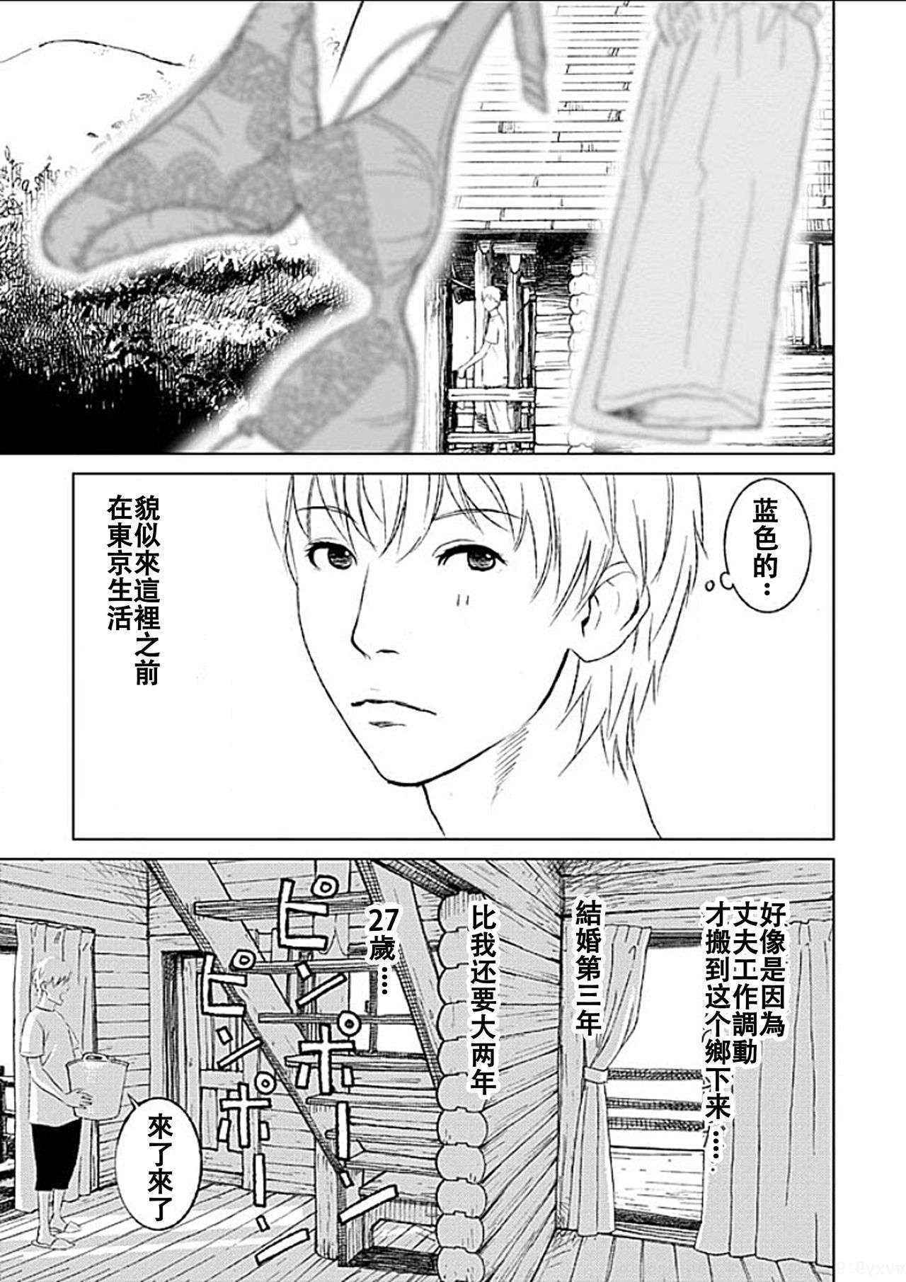 [Kurosawa R] Anata no Oku-san Moraimasu - I'm gonna steal your wife. Ch.1-3 [Chinese] [Yuさん个人汉化]