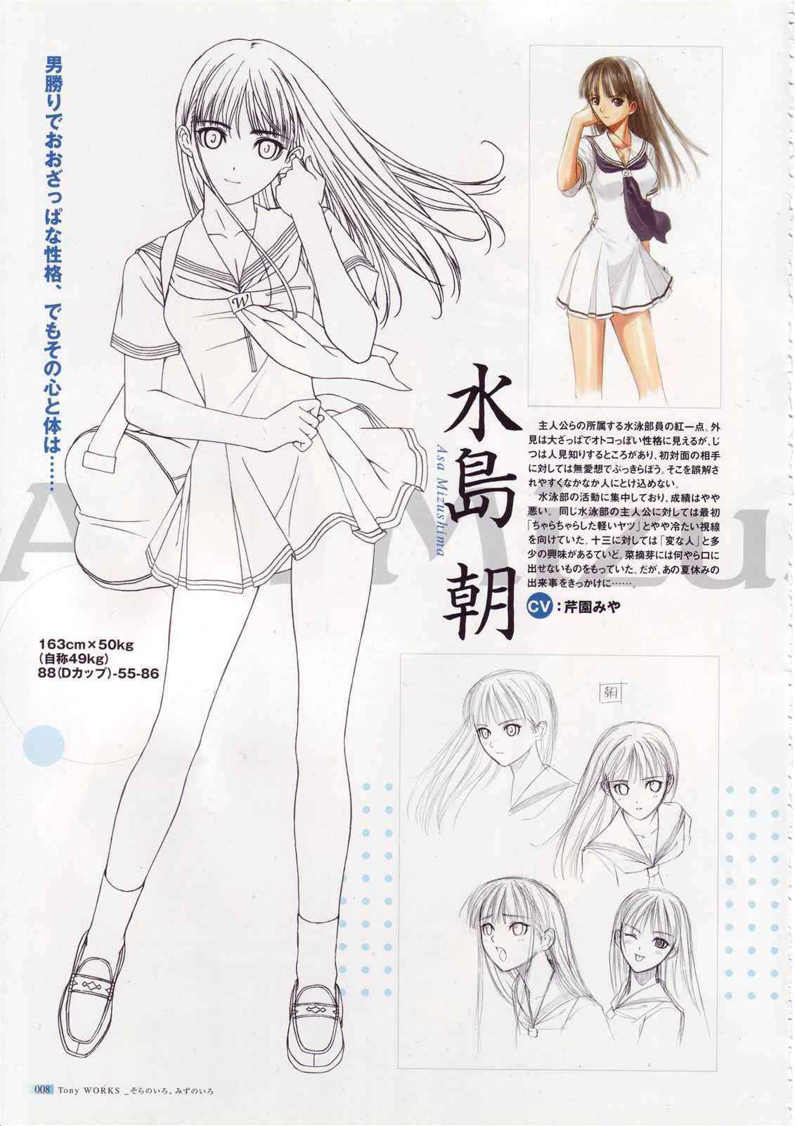 [T2 Art Works, Tony Taka] - Shiryusha Book (sora no iro mizu no iro, genmukan)