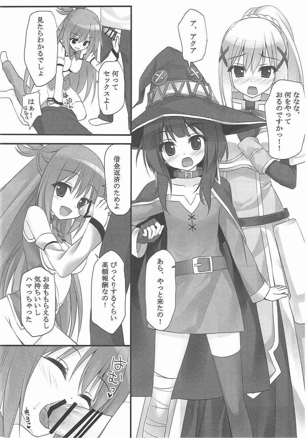 (COMIC1☆10) [Amezaiku (Shiramori Yuse)] Kono Subarashii Nikutai de Hensai o! (Kono Subarashii Sekai ni Syukufuku o!)