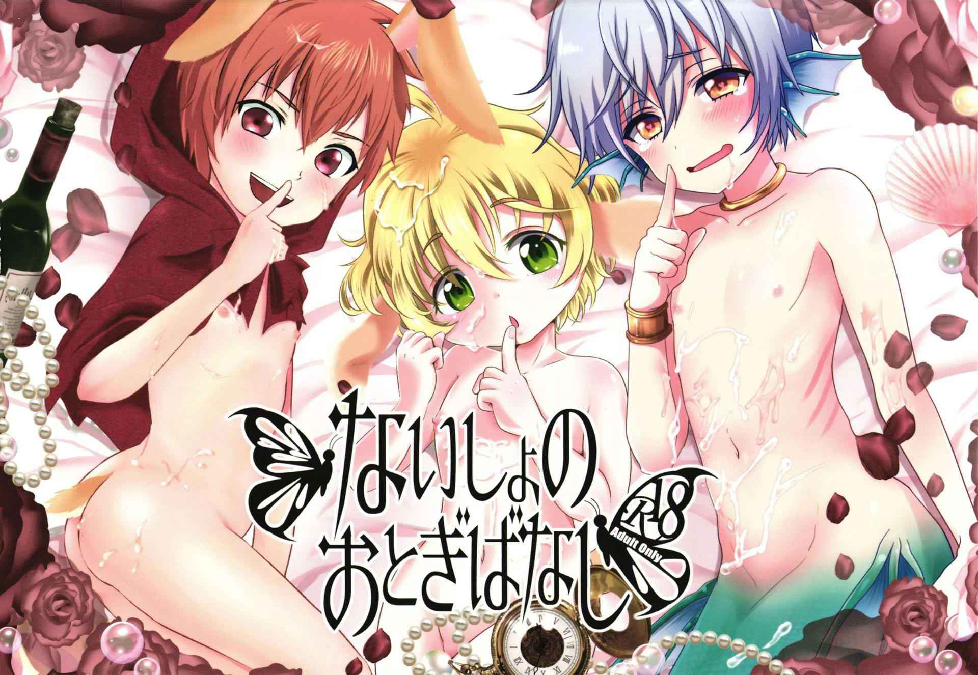 [Koneko Gumi, Shounen Marionette (Poron, Kuonji Shutaka, Namao)] Naisho no Otogibanashi [English] {Shotachan}