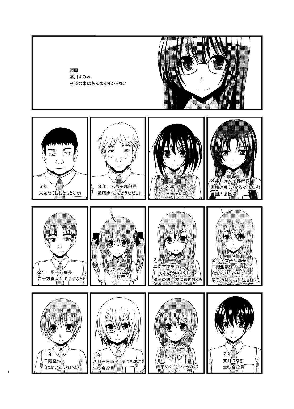 [valssu (Charu)] Roshutsu Shoujo Nikki 16 Satsume [Digital]