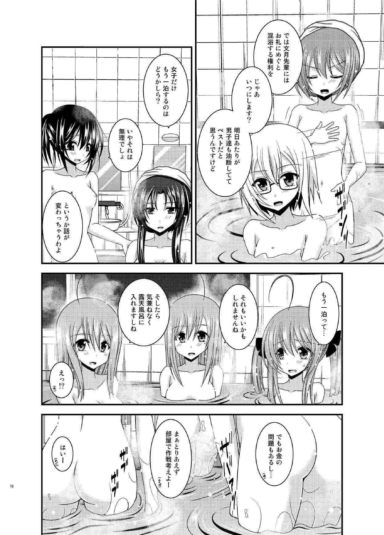 [valssu (Charu)] Roshutsu Shoujo Nikki 16 Satsume [Digital]