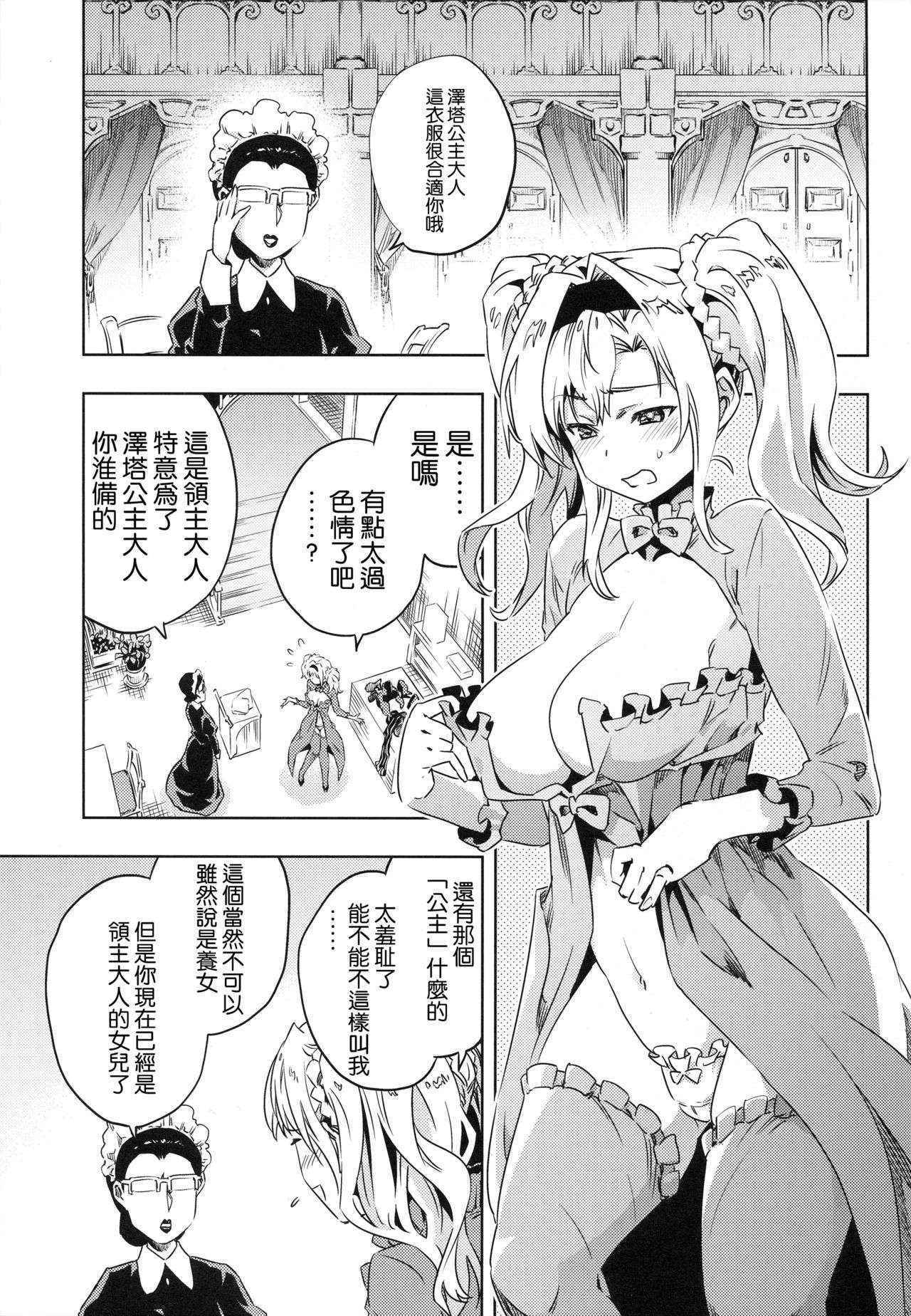 (ToreTama002) [Hizadati Zekkouchou (Nokin)] Zeta-hime, Kanraku. (Granblue Fantasy) [Chinese] [无毒汉化组]