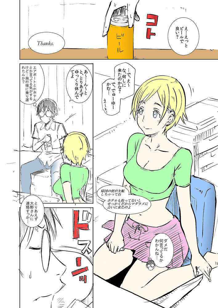 (C84) [EROQUIS! (Butcha-U)] An X Mada Junbi-gō | An X Mada Preparatory Issue (Genshiken) [Decensored] [Color] [incomplete]