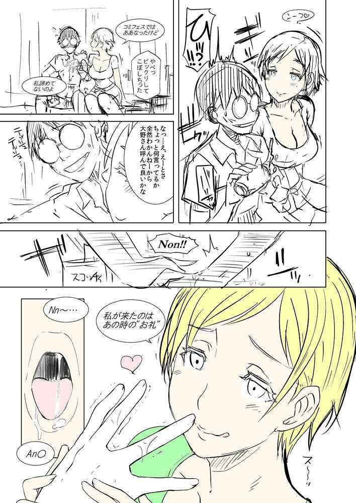 (C84) [EROQUIS! (Butcha-U)] An X Mada Junbi-gō | An X Mada Preparatory Issue (Genshiken) [Decensored] [Color] [incomplete]