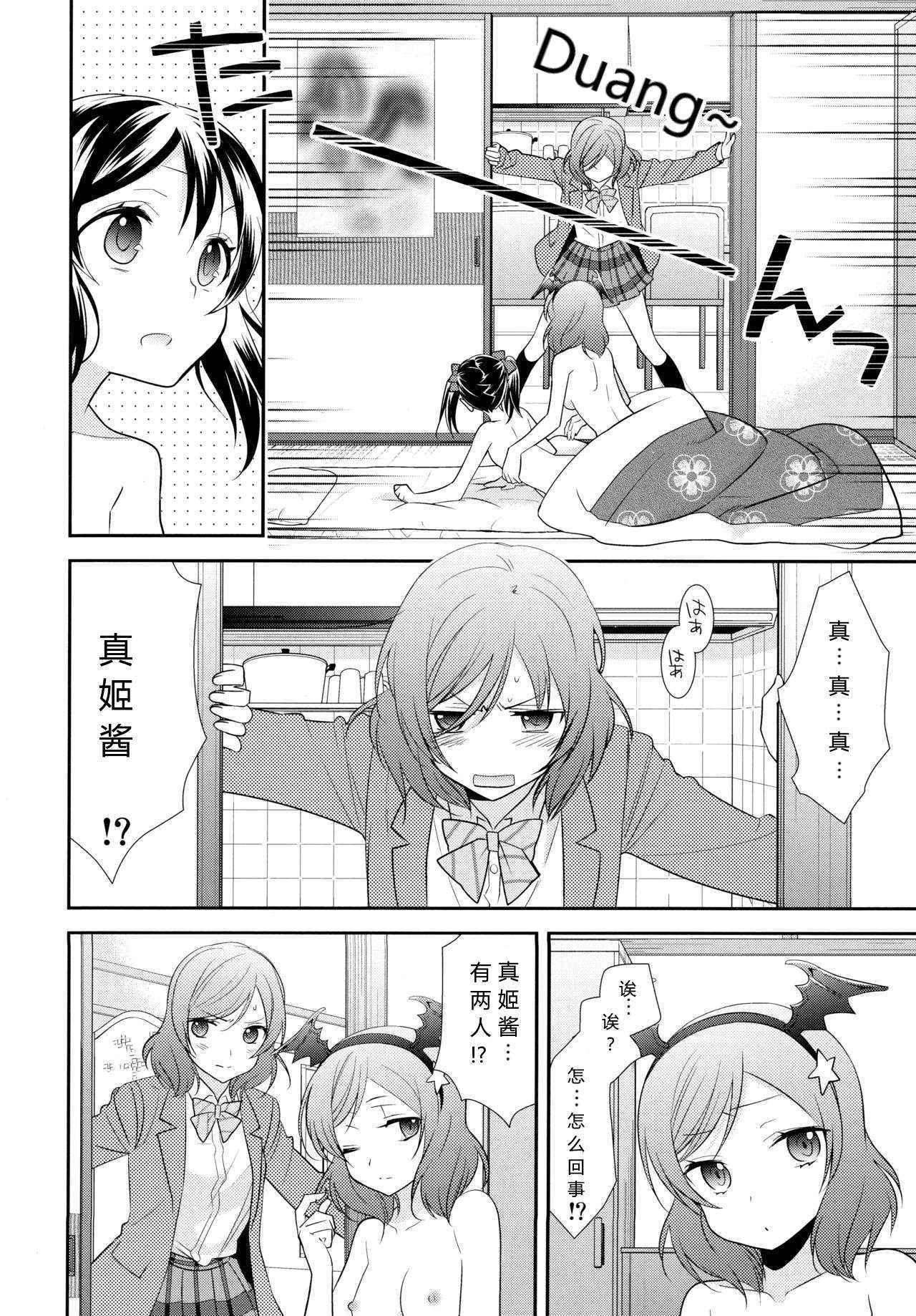 (Bokura no Love Live! 11) [Sweet Pea (Ooshima Tomo)] NicoMaki Triangle (Love Live!) [Chinese]