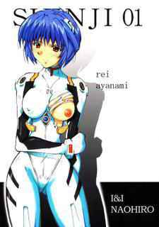 [Neon Genesis Evangelion] SHINJI 01 - rei ayanami [ENG]