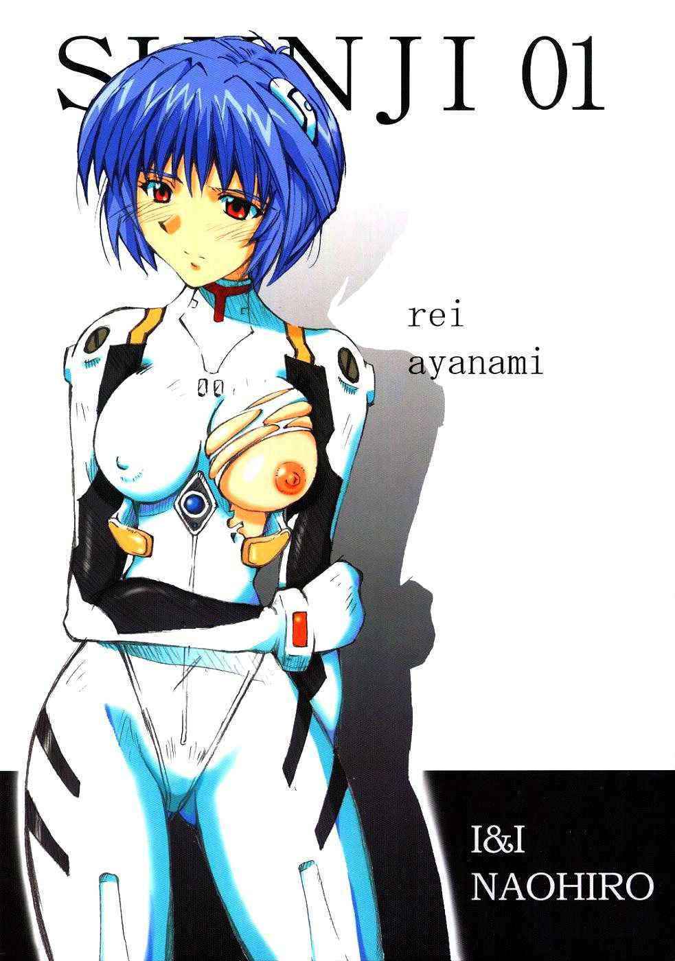 [Neon Genesis Evangelion] SHINJI 01 - rei ayanami [ENG]