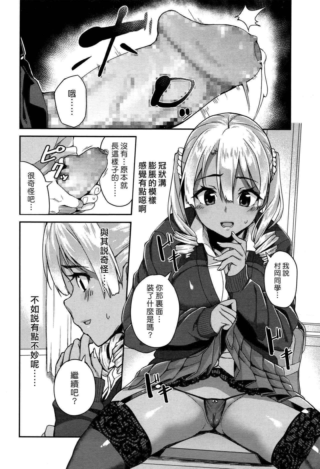 [Ishizuchi Ginko] Rumor Gal → Nomoto-san (COMIC Koh 2016-07) [Chinese] [漢化組漢化組×Foxglove]