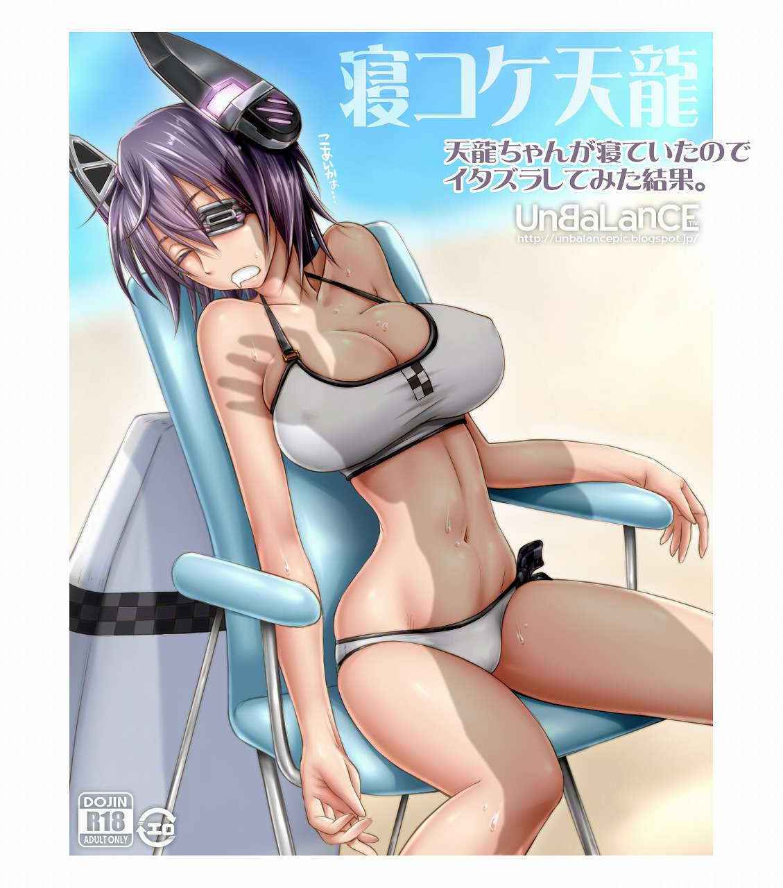 [UnBaLanCE] Nekoke Tenryuu (Kantai Collection -KanColle-)