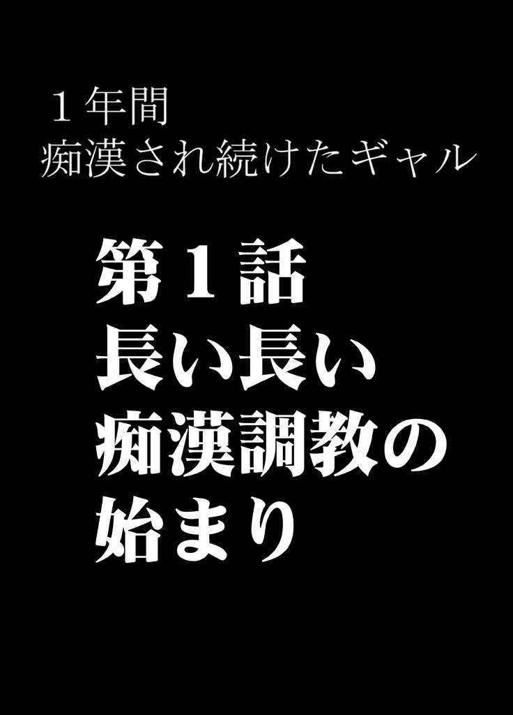 [Crimson (Crimson)] 1年365日電車の中で痴漢たちに調教され続け開発されてしまった処女 前編 [Digital]