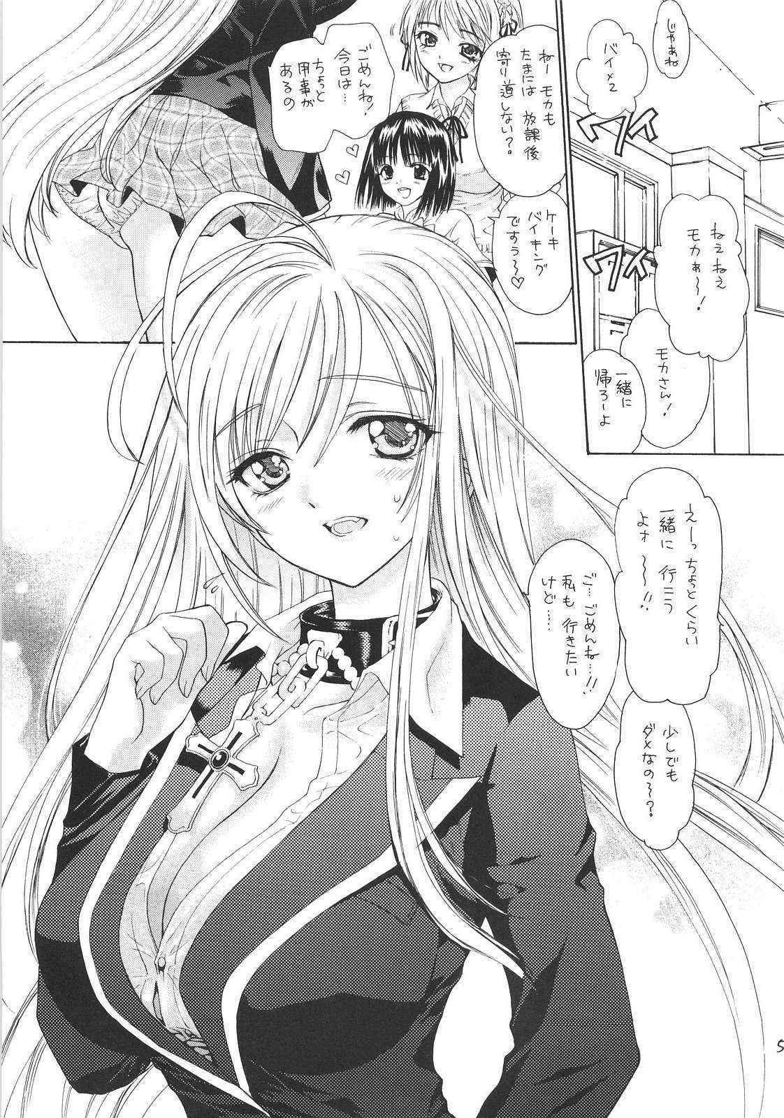 (COMIC1☆2)[Shoujo Gesshoku] VAMPIRE KISS (Rosario+vampire)