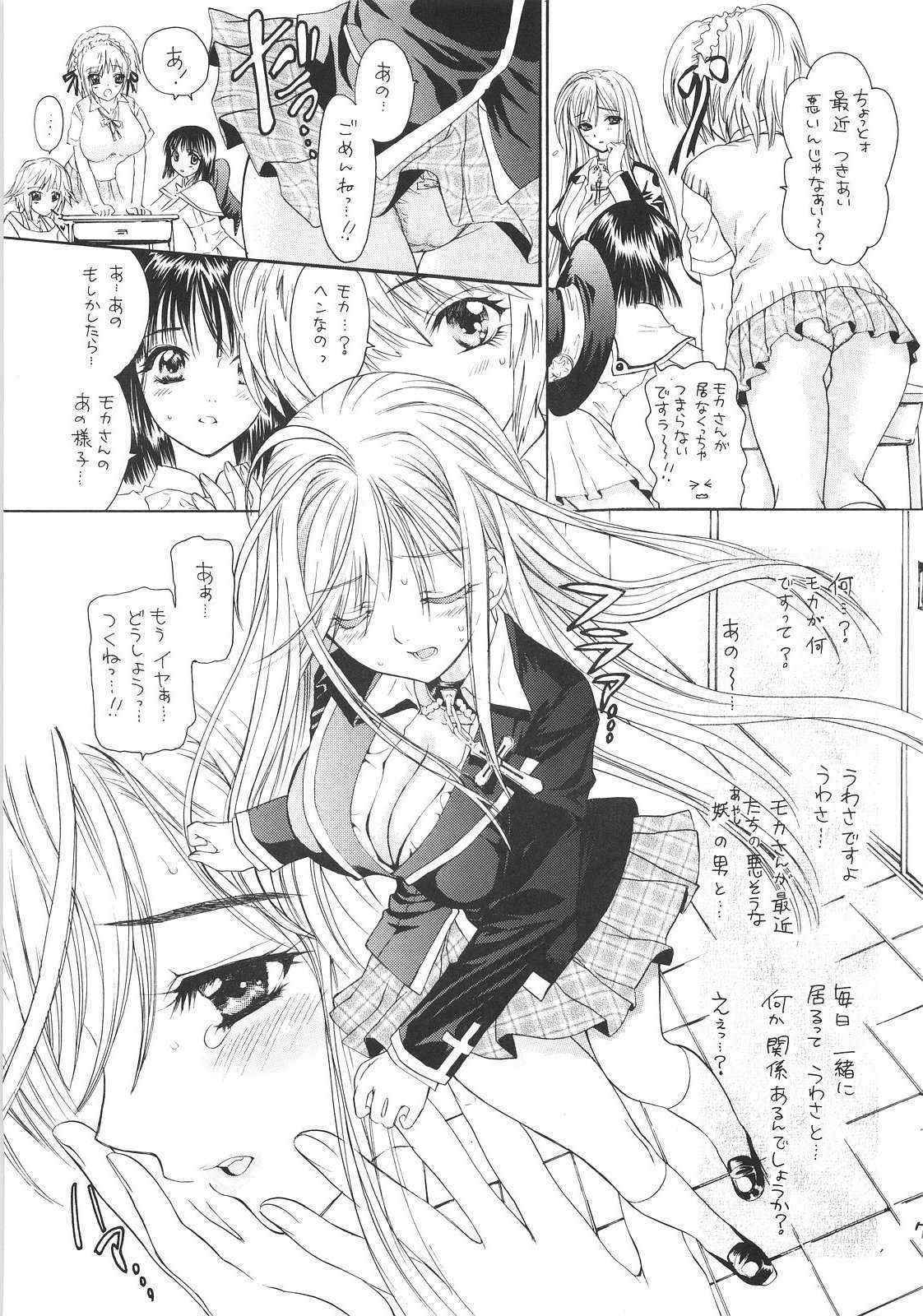 (COMIC1☆2)[Shoujo Gesshoku] VAMPIRE KISS (Rosario+vampire)