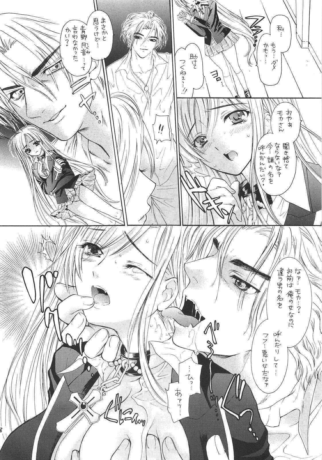 (COMIC1☆2)[Shoujo Gesshoku] VAMPIRE KISS (Rosario+vampire)