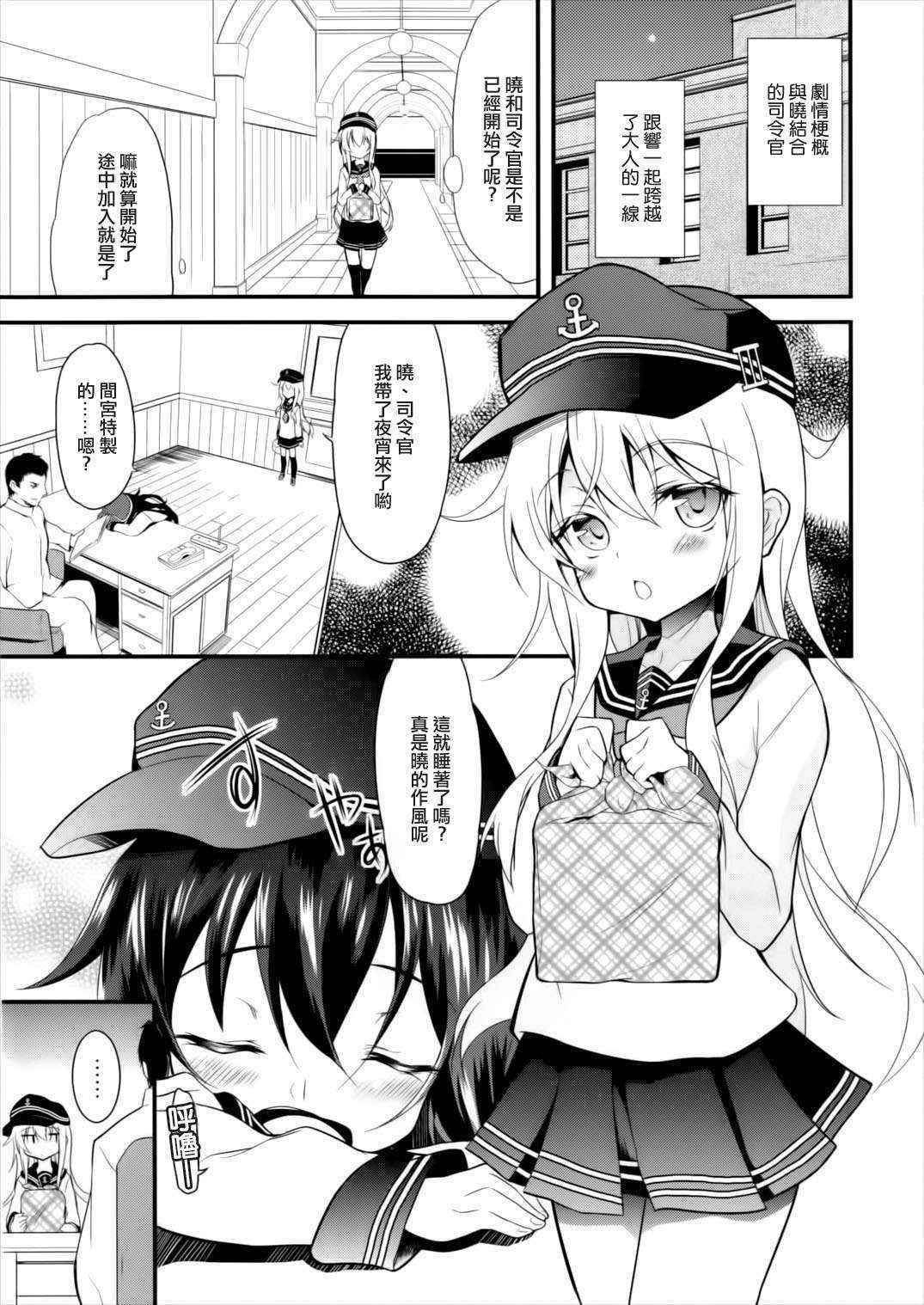 (Houraigekisen! Yo-i! 25Senme!) [Lolicon Trap (Ippon)] Suki Suki Suki (Kantai Collection -KanColle-) [Chinese] [CE家族社]