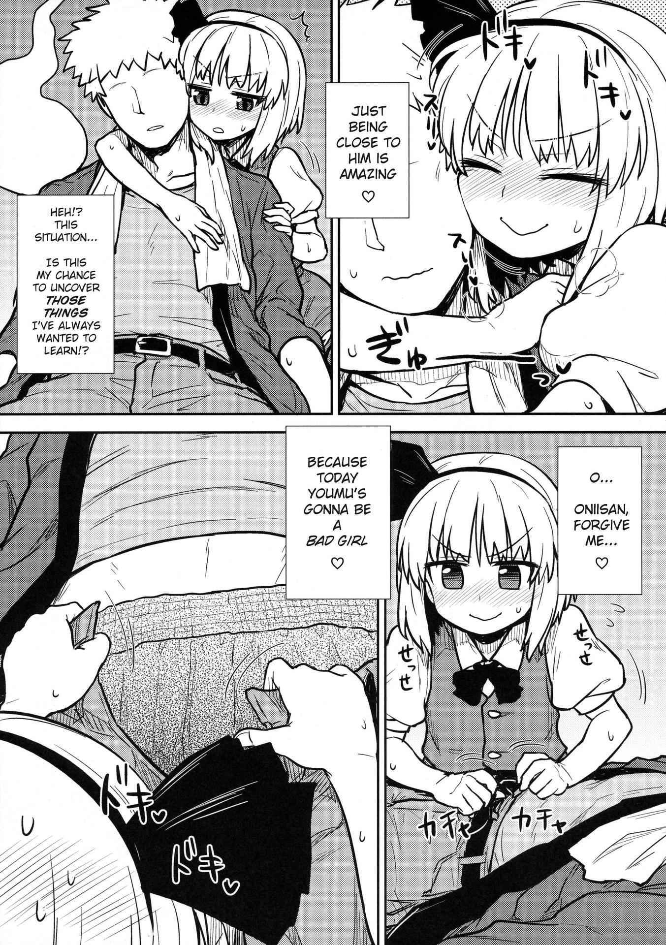 (Reitaisai 13) [110-GROOVE (Itou Yuuji)] Youmu's Coming of Age (Touhou Project) [English] [Yajuu Scans]