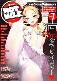 COMIC HOTMILK 2016-07