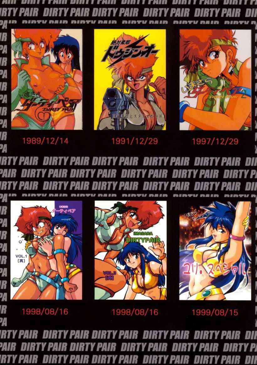 (Dirty Pair) Imasara Dirty Pair: Collection By Studio Katsudon [English Version by: J.T.Anonymous]