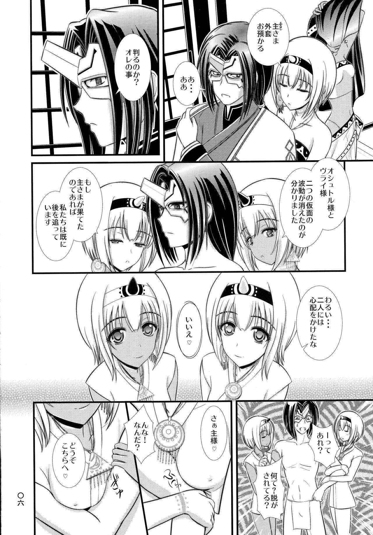 (C89) [Natakuga-yuku! (Xanadu)] Etopirika (Utawarerumono Itsuwari no Kamen)