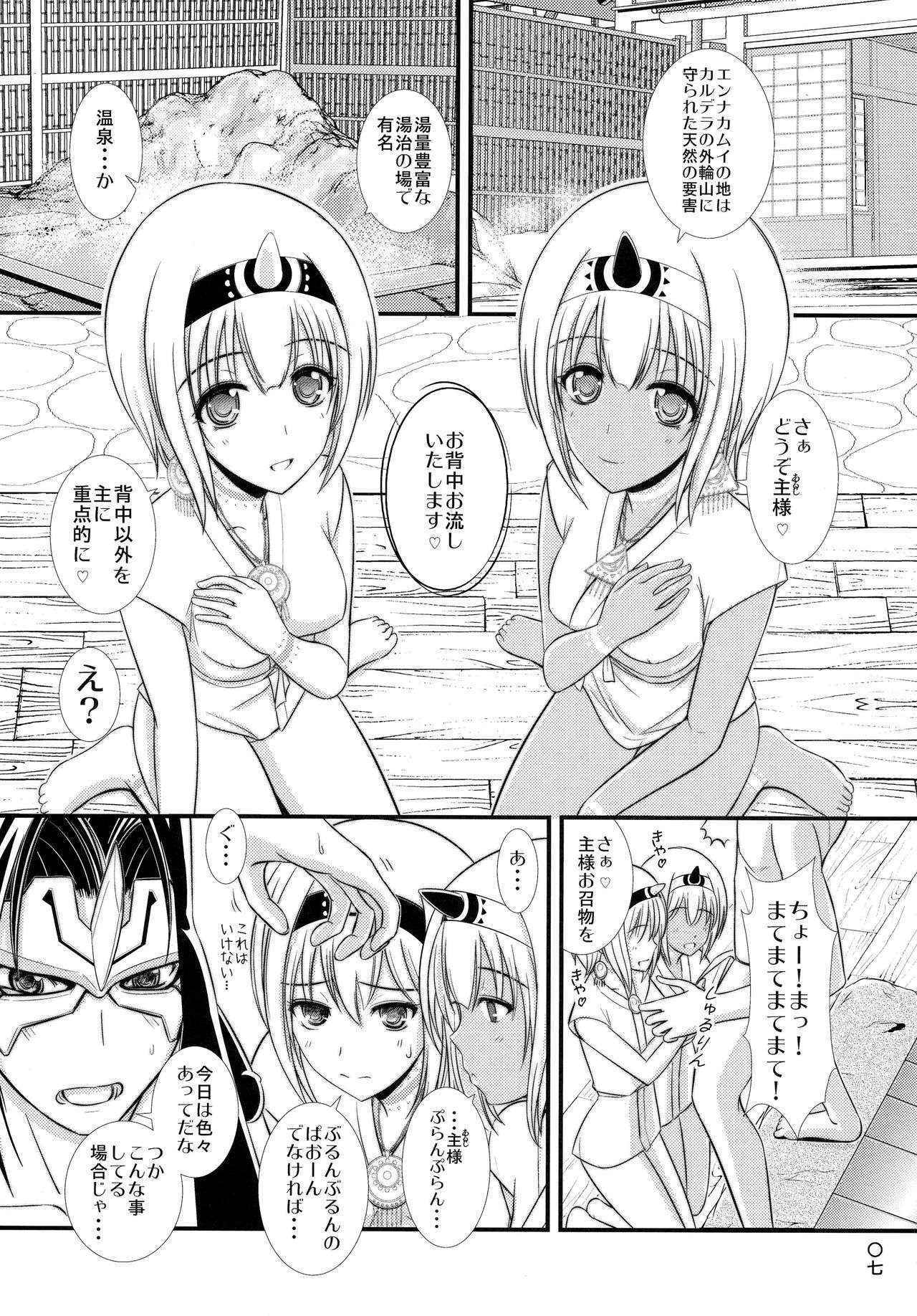 (C89) [Natakuga-yuku! (Xanadu)] Etopirika (Utawarerumono Itsuwari no Kamen)