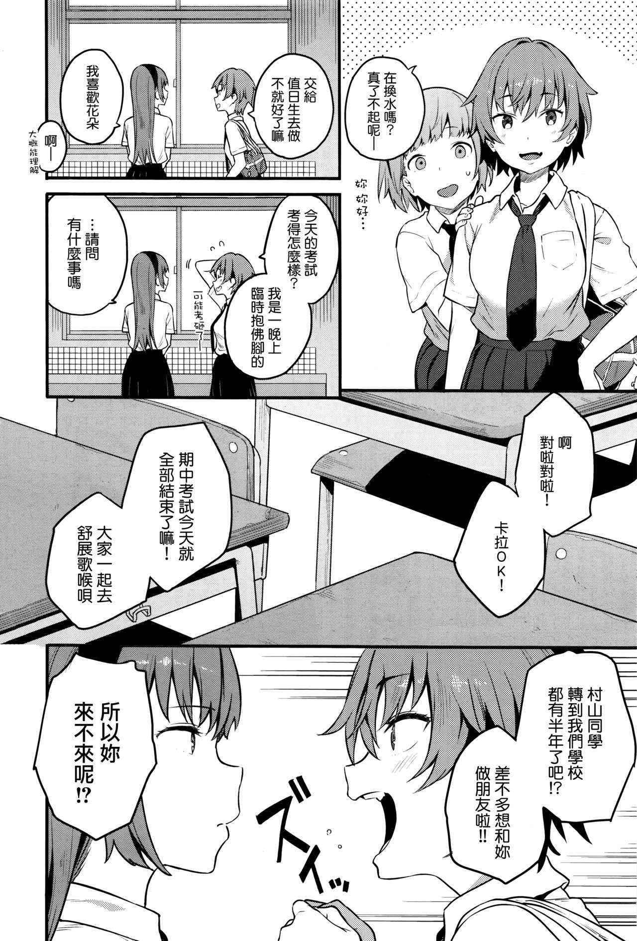 [Shinjiro] Urahara (COMIC X-EROS #42) [Chinese] [無邪気漢化組]