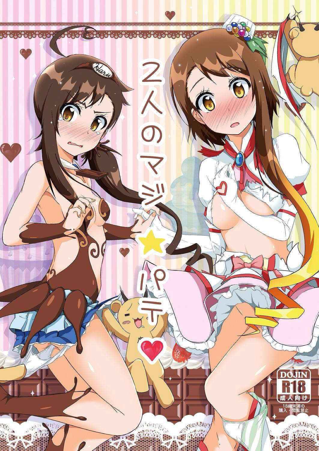 [Torinabe (Cla)] Futari no MagicParty (Nisekoi) [Chinese] [幹你古味漢化組] [Digital]