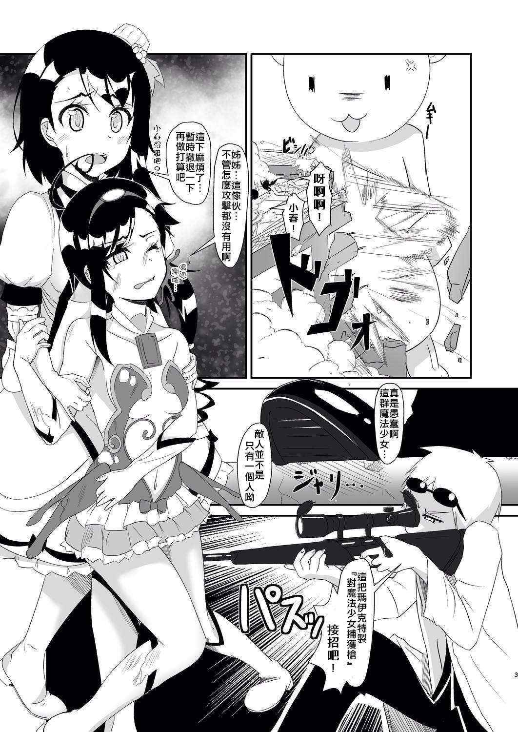 [Torinabe (Cla)] Futari no MagicParty (Nisekoi) [Chinese] [幹你古味漢化組] [Digital]