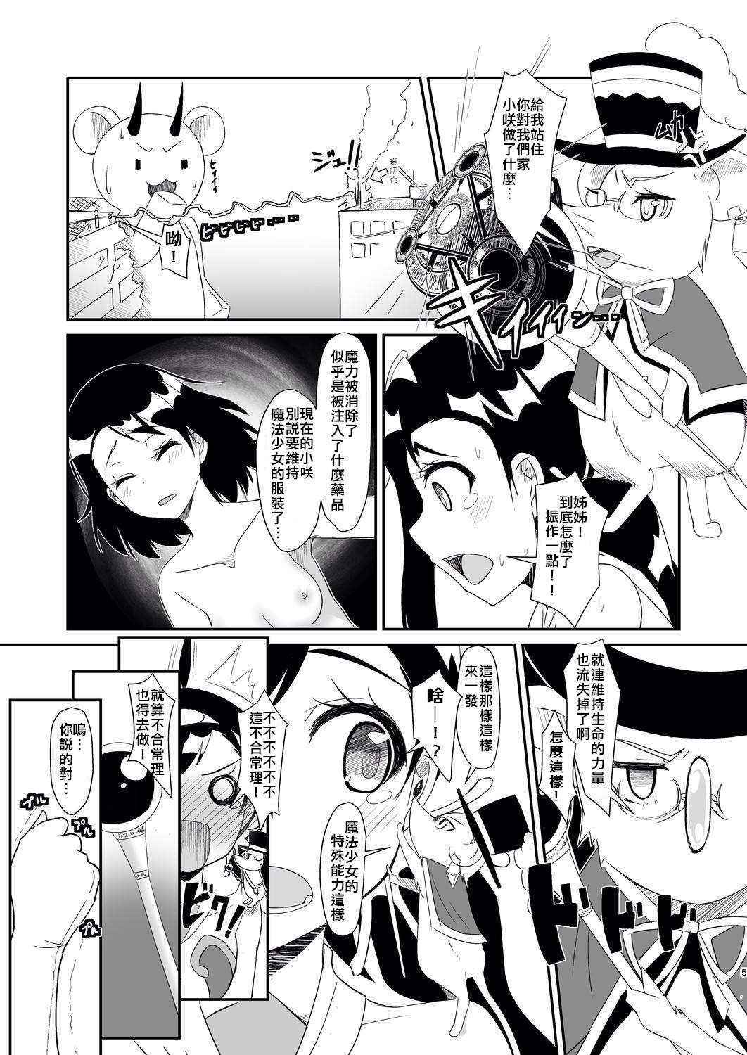 [Torinabe (Cla)] Futari no MagicParty (Nisekoi) [Chinese] [幹你古味漢化組] [Digital]