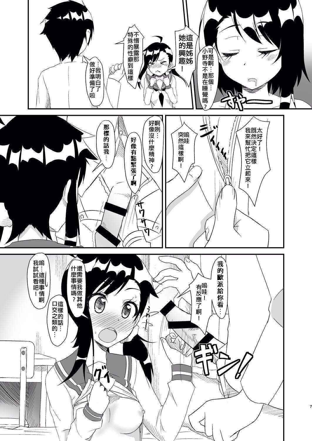 [Torinabe (Cla)] Futari no MagicParty (Nisekoi) [Chinese] [幹你古味漢化組] [Digital]