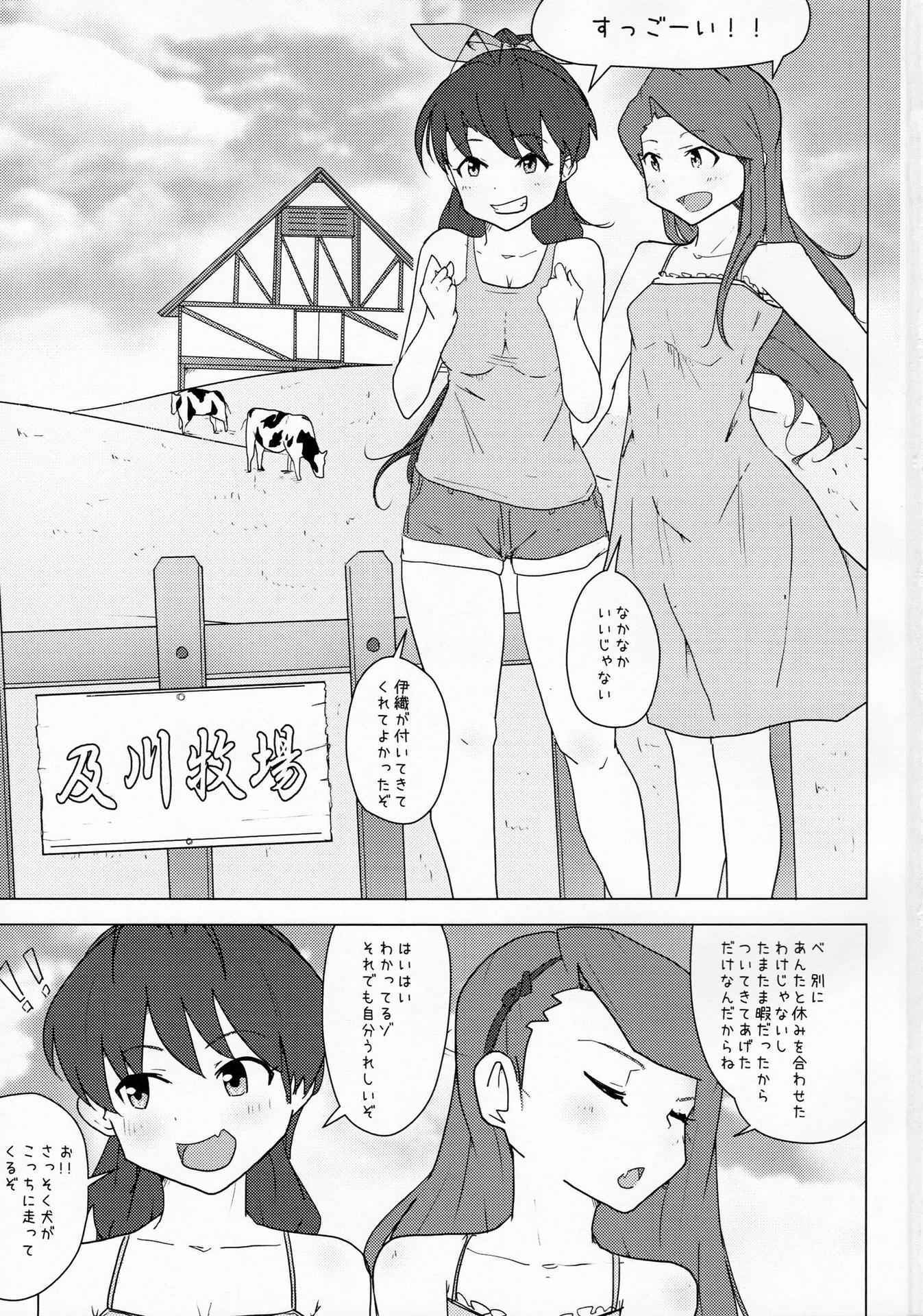 (C89) [Koorogi Comics (Uron)] Kachiku to Tanetsuke Chitsudashi Kozukuri (THE IDOLM@STER)