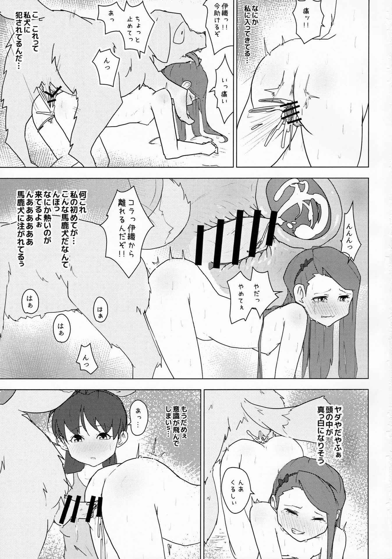 (C89) [Koorogi Comics (Uron)] Kachiku to Tanetsuke Chitsudashi Kozukuri (THE IDOLM@STER)