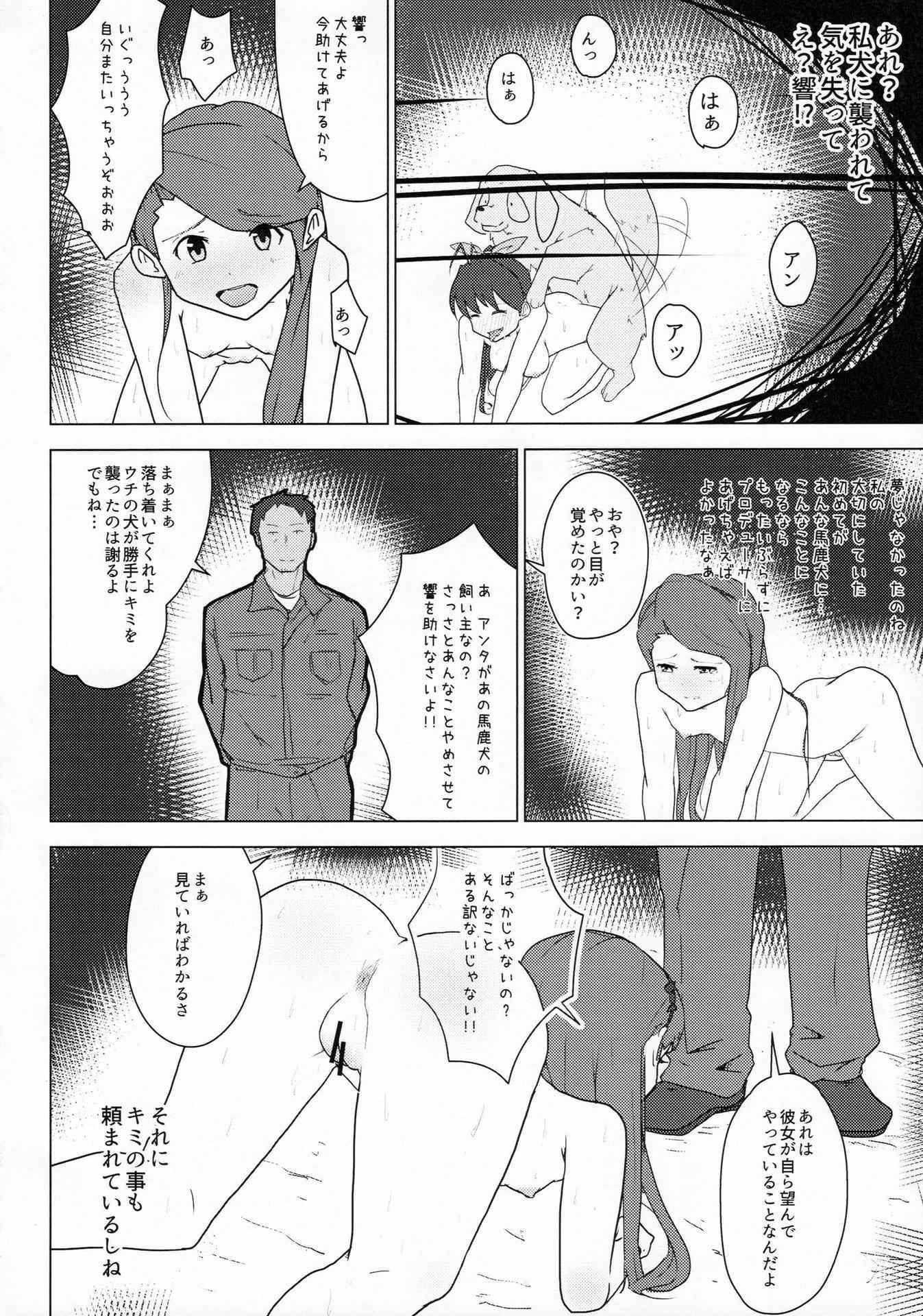 (C89) [Koorogi Comics (Uron)] Kachiku to Tanetsuke Chitsudashi Kozukuri (THE IDOLM@STER)