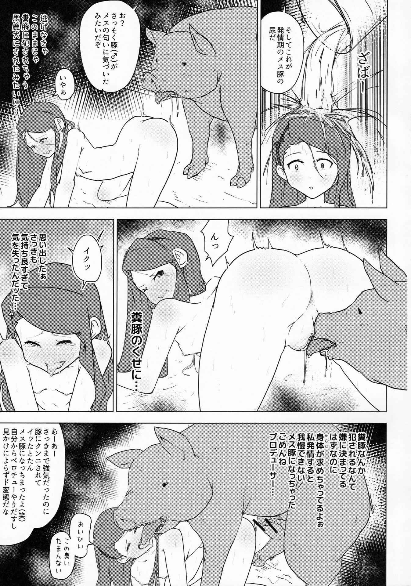 (C89) [Koorogi Comics (Uron)] Kachiku to Tanetsuke Chitsudashi Kozukuri (THE IDOLM@STER)