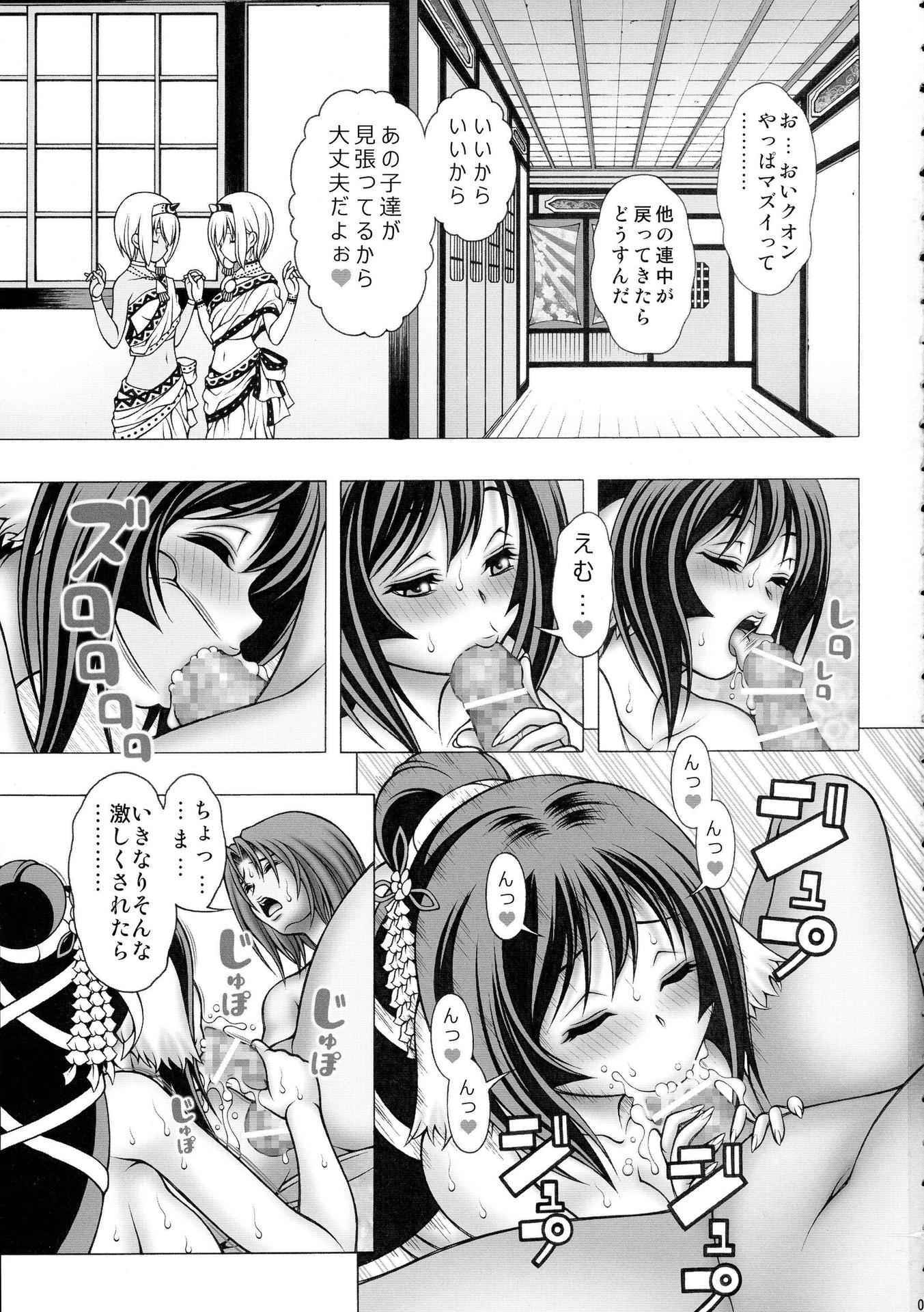 (COMIC1☆10) [Studio Wallaby (Seishinja)] Kuon to Nekone to Anna Koto (Utawarerumono Itsuwari no Kamen)