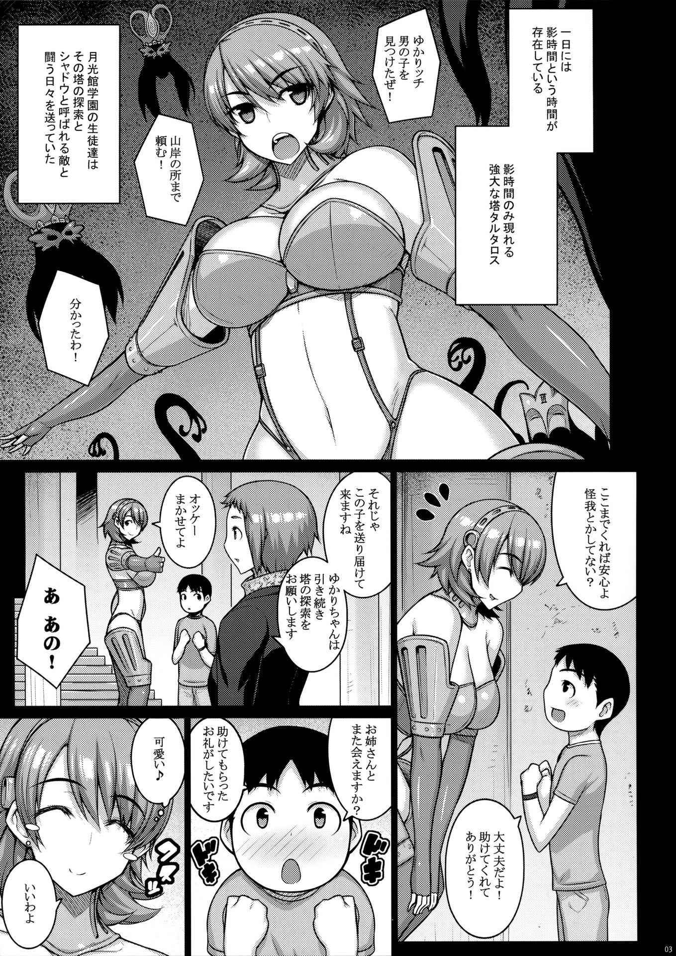 (COMIC1☆10) [Darabuchidou (Darabuchi)] Raw (Persona 3)