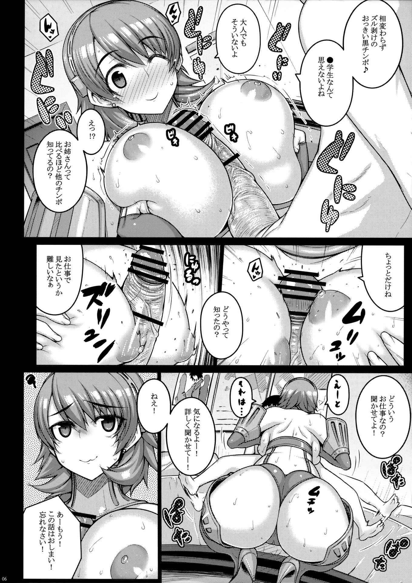 (COMIC1☆10) [Darabuchidou (Darabuchi)] Raw (Persona 3)