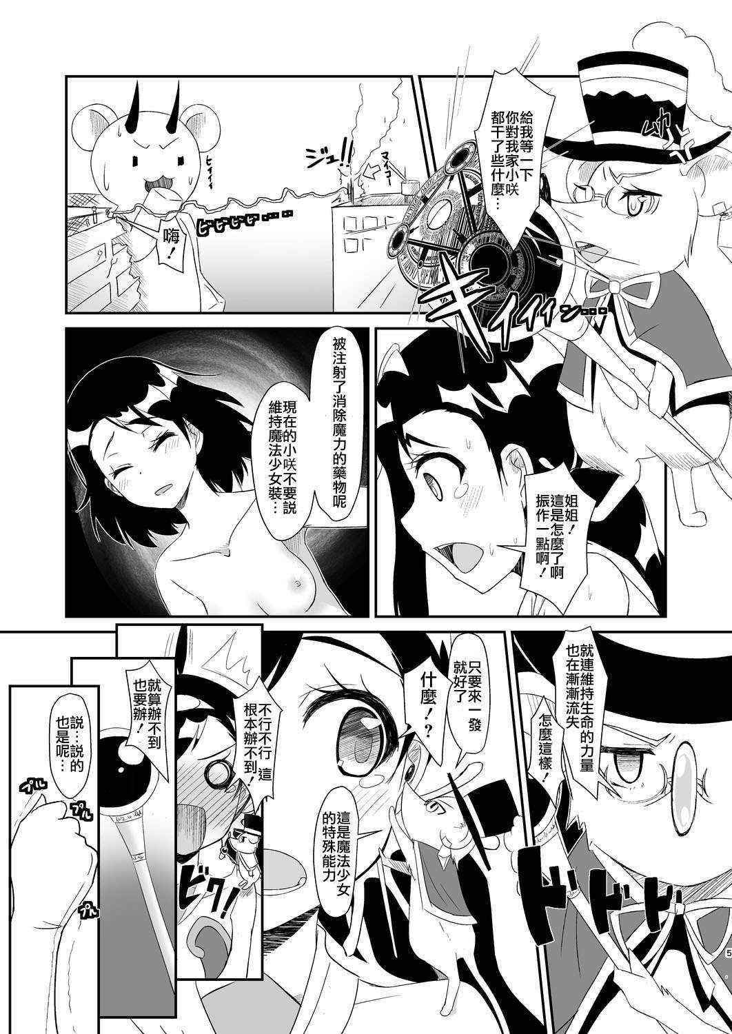 [Torinabe (Cla)] Futari no MagicParty (Nisekoi) [Chinese] [CE家族社] [Digital]