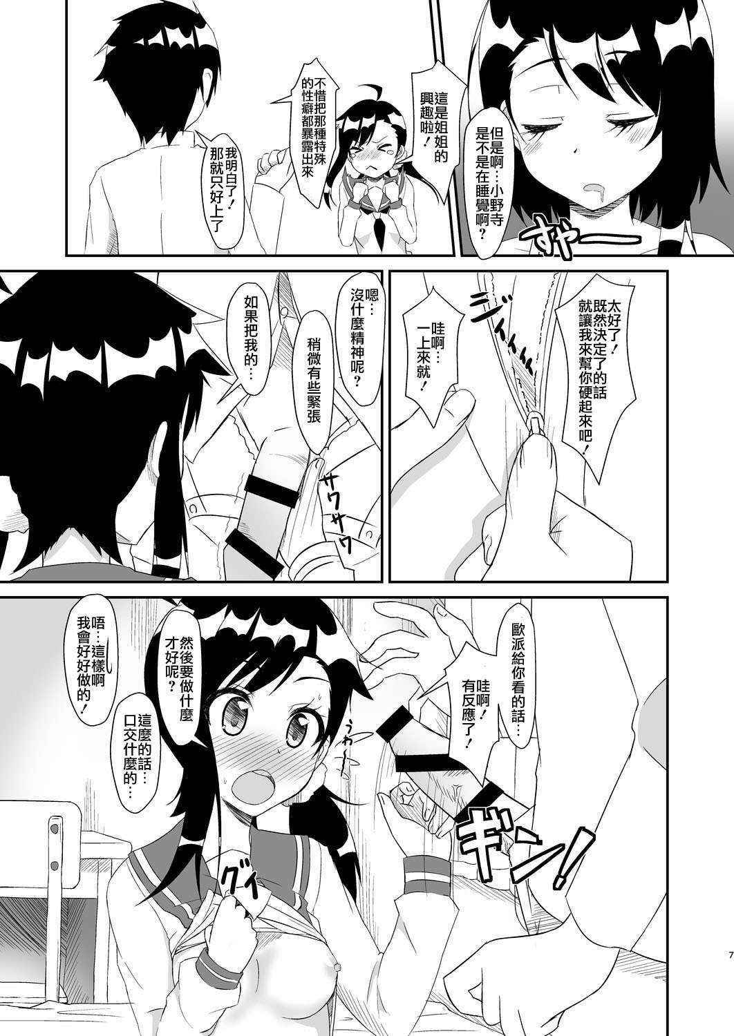 [Torinabe (Cla)] Futari no MagicParty (Nisekoi) [Chinese] [CE家族社] [Digital]