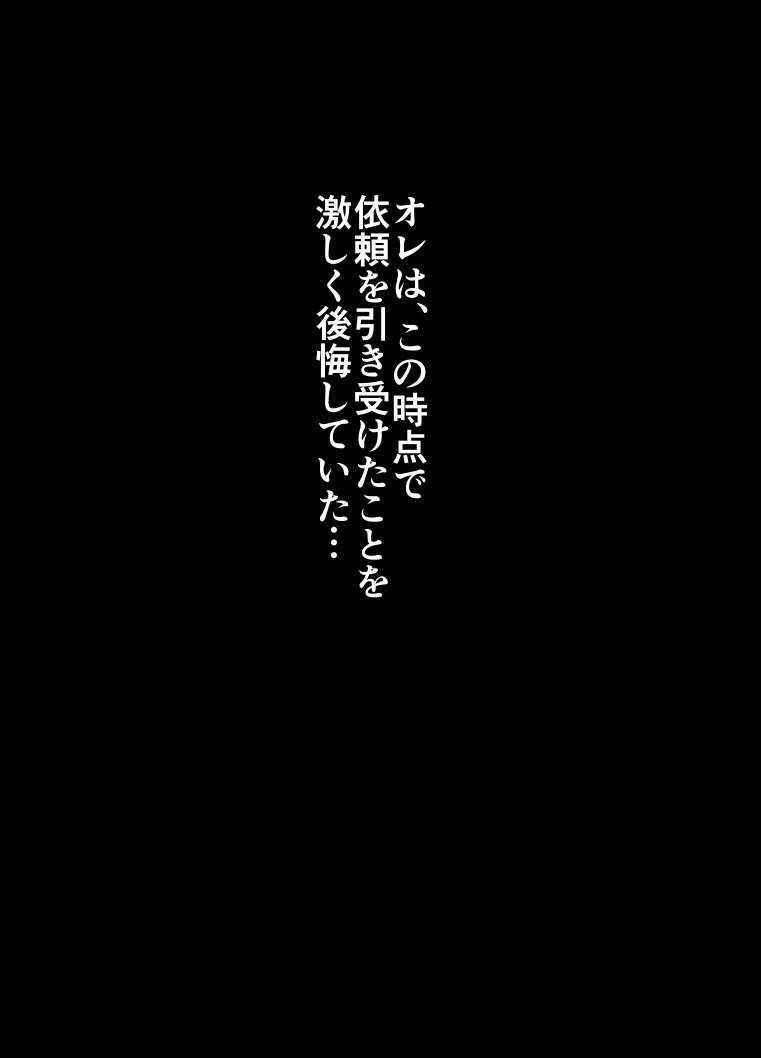 [緋衣響一] 従属の甘い囁き～派遣OL・彩夏25歳