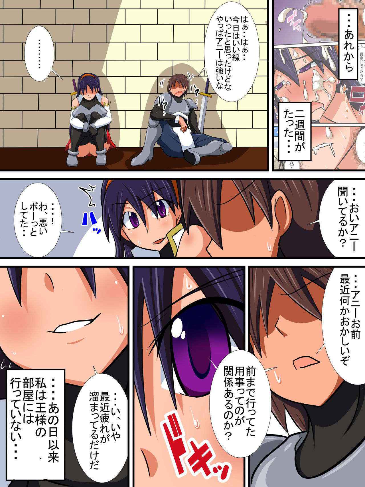 [Haneinu] Osananajimi no Onna Kishi ga Oujo ni Naru Made Kouhen + Omake