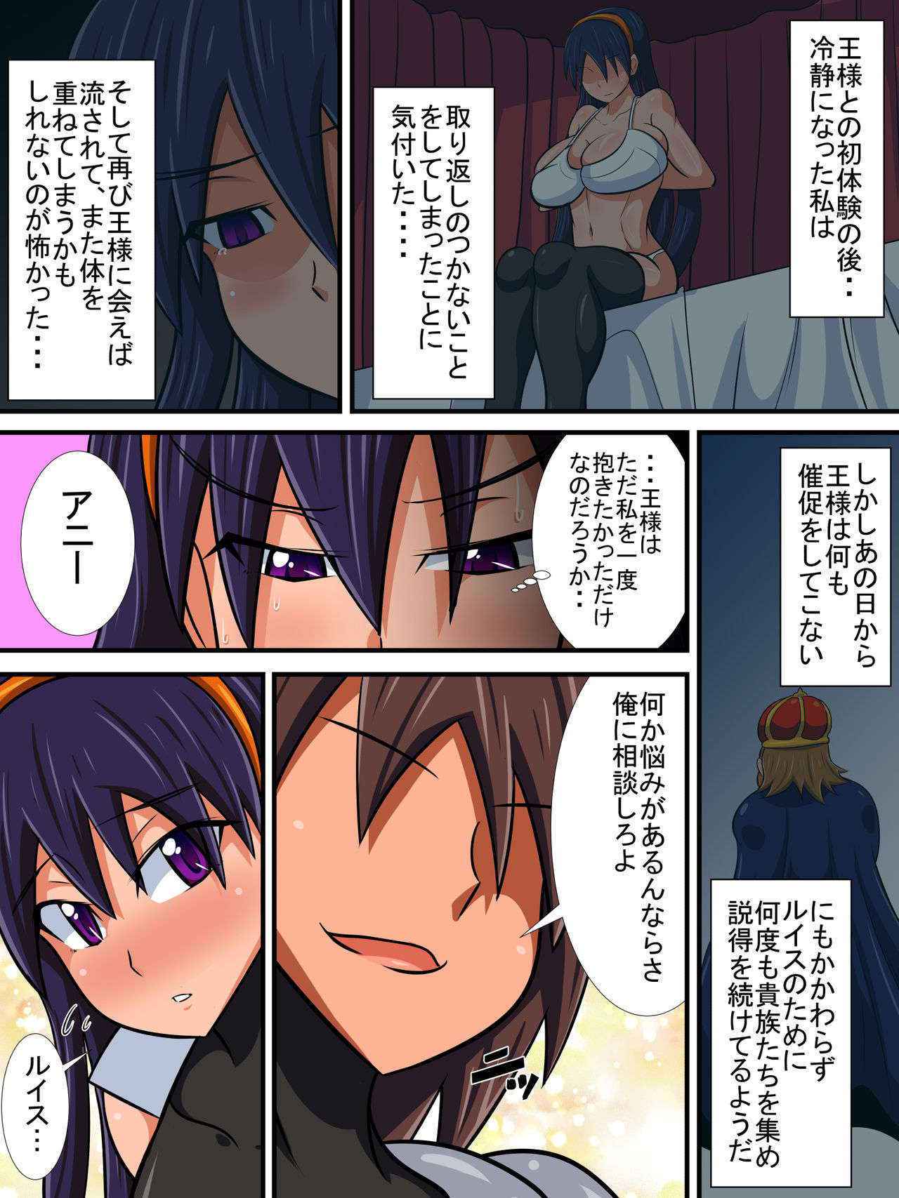 [Haneinu] Osananajimi no Onna Kishi ga Oujo ni Naru Made Kouhen + Omake