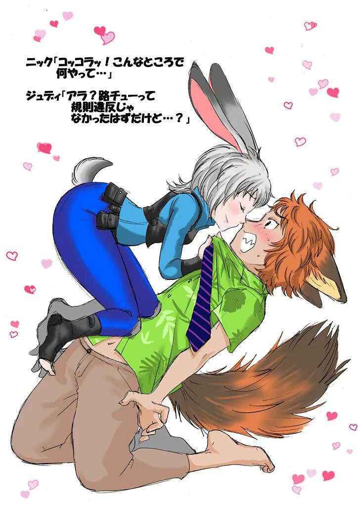 [Kato Mayumi] Zootopia Gijinka Manga Sono 7 (Zootopia)