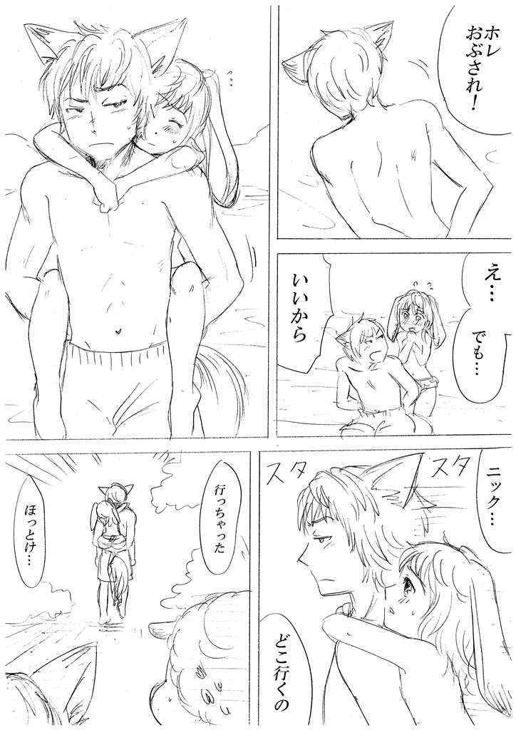 [Kato Mayumi] Zootopia Gijinka Manga Sono 7 (Zootopia)