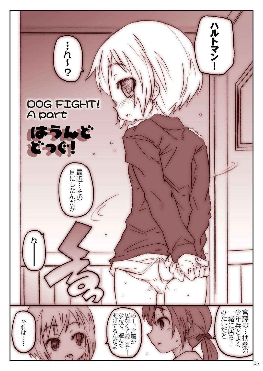 [Shimoboard (Shimosan)] DOG FIGHT! dataplus (Strike Witches) [Digital]