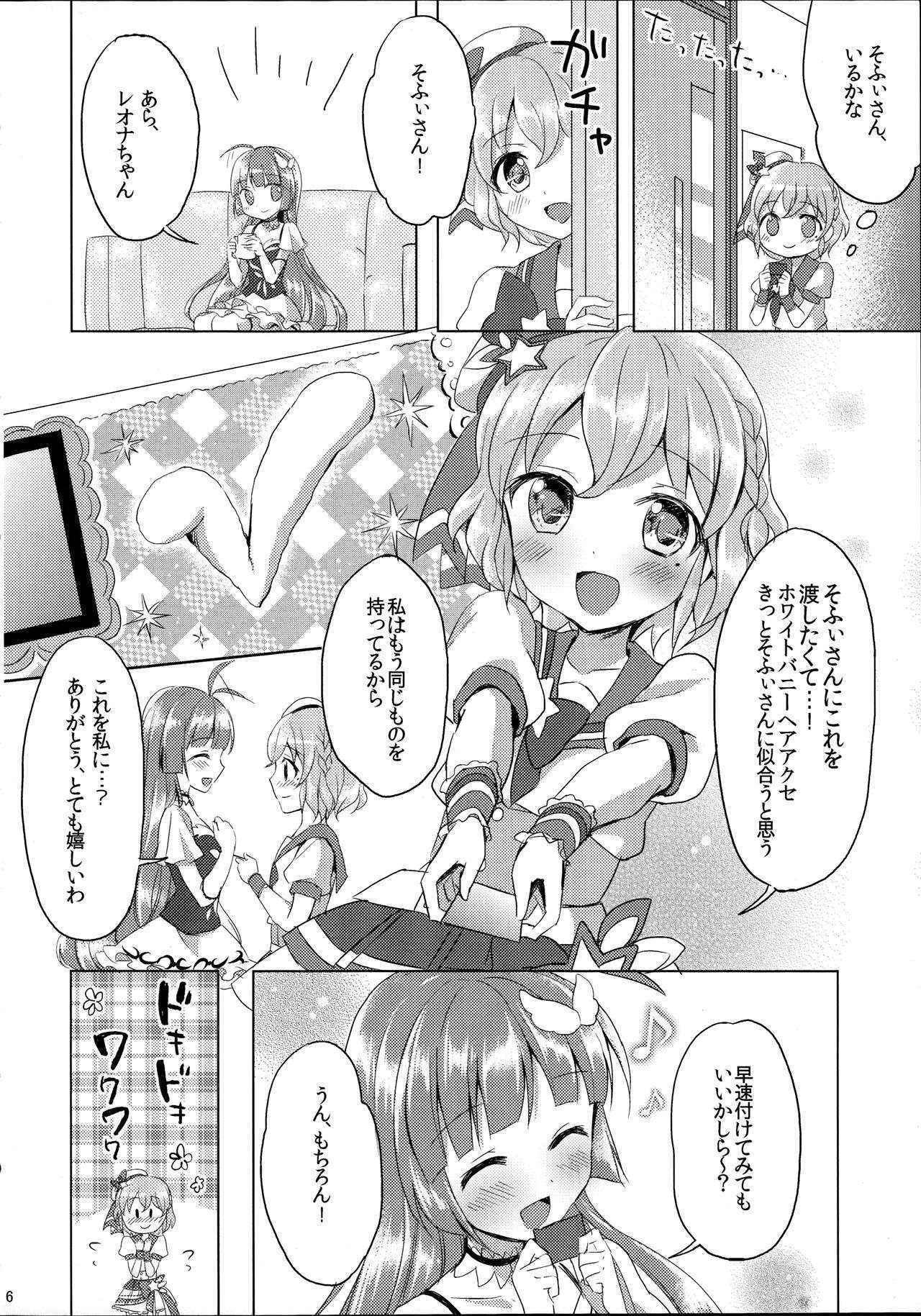 (Mimiket 33) [Jagabata (Oimo)] Usagi-san to Kotori-chan (PriPara)