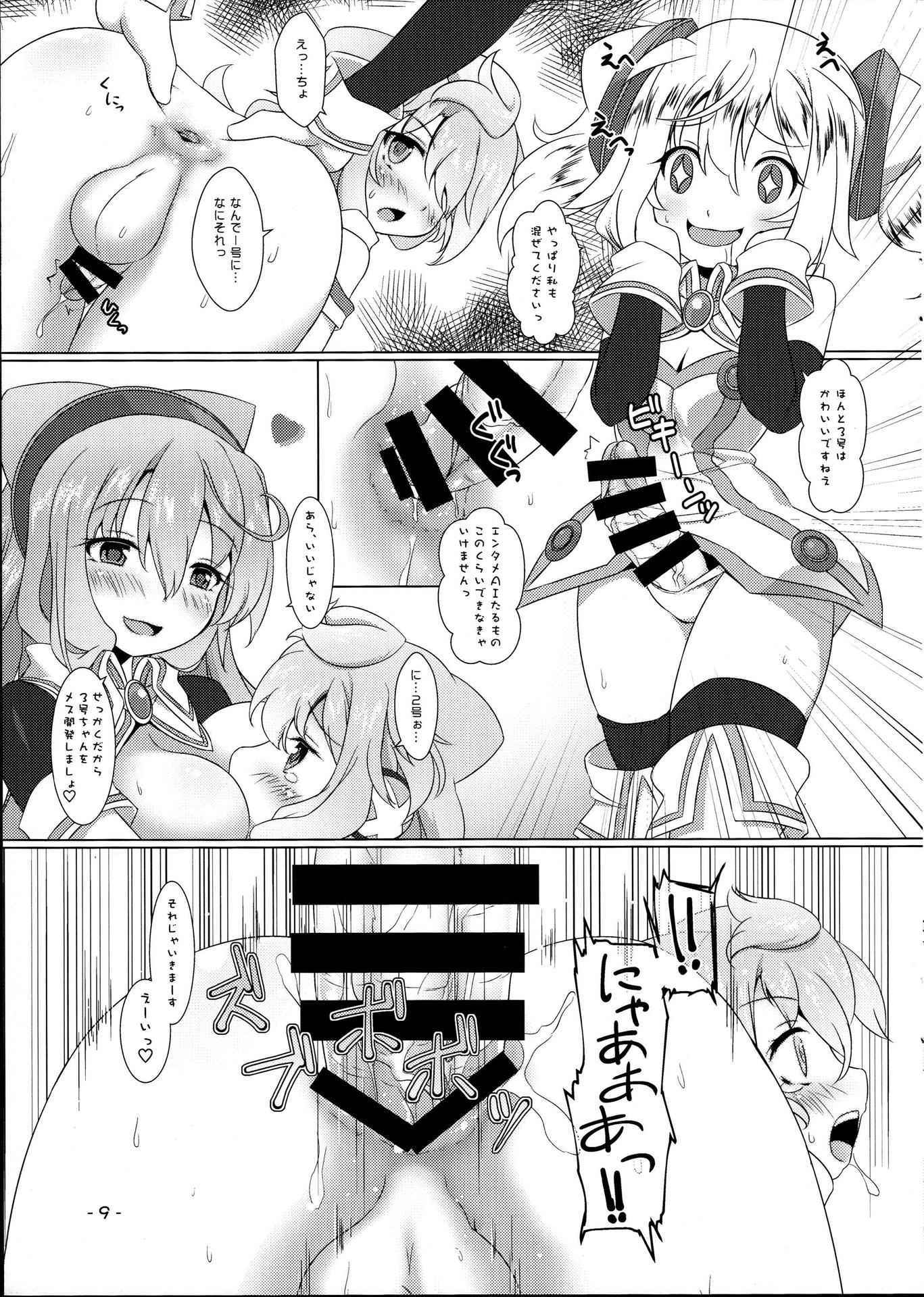 (Futaket 12) [Umaya (UMA)] 3-gou-chan to Asobo! (Hacka Doll)