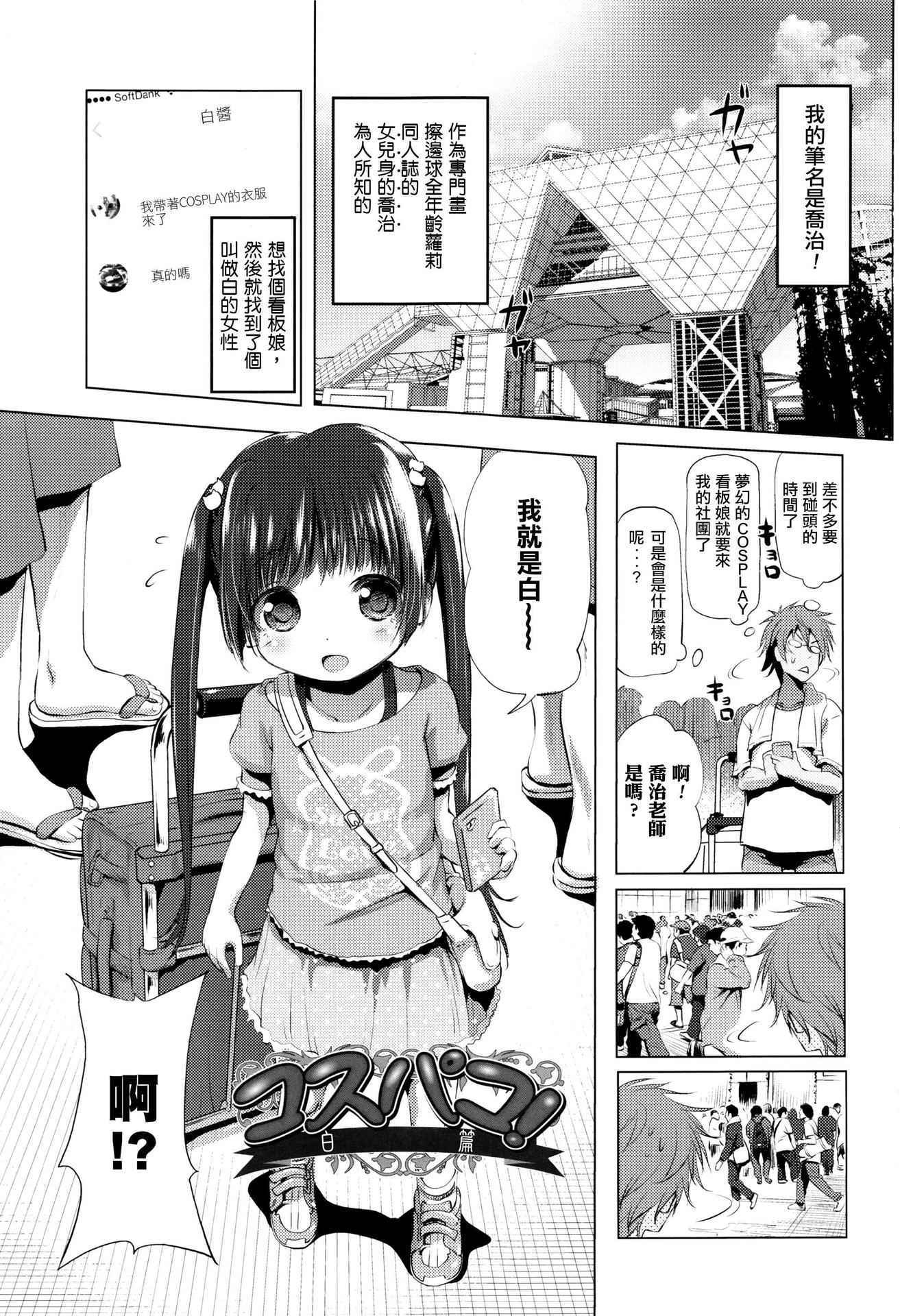 [Akazawa RED] Nama Loli [Chinese] [萝莉援助汉化组]