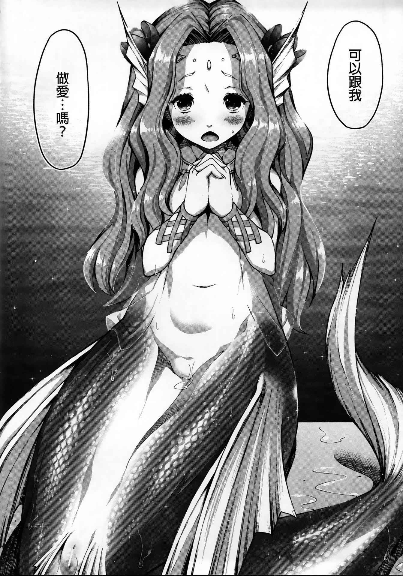 (C84) [Erdelied (Nenemaru)] mermaid mating [Chinese] [無職童貞年25個人翻譯]